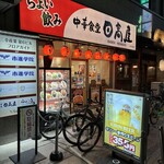 日高屋 - 駅からスグよん❤️待ってるわよｱﾊｰﾝ