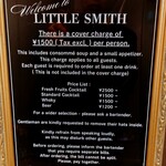 LITTLE SMITH - 看板