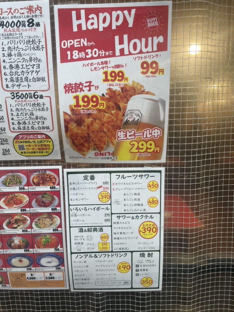 餃子 屋 弐 ノ 弐 川端 店