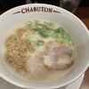 ちゃぶ屋 とんこつ らぁ麺 CHABUTON - 