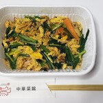 中華菜館 紅宝石 - 