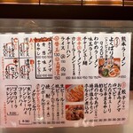 ラーメン　赤組 - メニュー