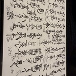 味の店 いわし - 
