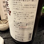 味の店 いわし - 