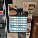 てんから天神橋 - 
