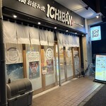 広島お好み焼 ICHIBAN - 