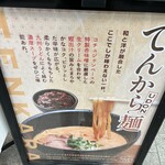てんから天神橋 - 