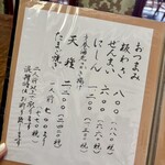 竹やぶ - 