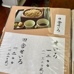 竹やぶ - 