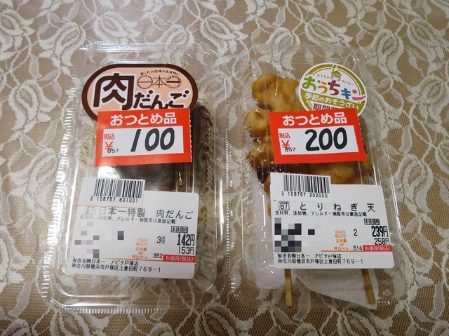 日本一 アピタ戸塚店 戸塚 焼鳥 食べログ 日本一 アピタ戸塚店 戸塚 焼鳥 食べログ