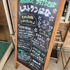 レストランはな - 