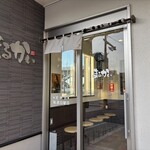 まるかいラーメン - 