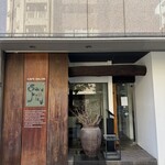 カフェサロンソンジン - 