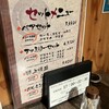 炭火焼肉 とみや - 