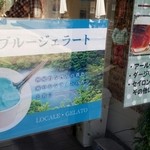 ロカーレジェラート - 