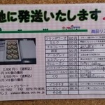 ロカーレジェラート - 