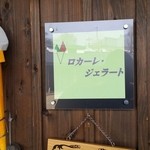 ロカーレジェラート - tsumuji 芝生が広がる wooddeck 並ぶ shop 左端です