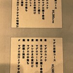 マグロマート - 