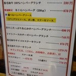 咲十。 - ランチメニュー