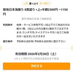 壽司 築地日本海 三島站前店 - 