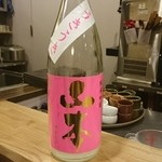 酒ありき肴与一　 - うきうき☆