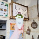 kumacoco - 久米島産海ぶどうとココナッツミルクアイスクリーム