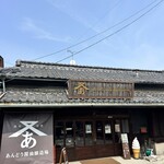 あんどう醤油醸造場 - 