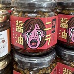 美野里パーキングエリア(下り) ショッピングコーナー - 料理写真: