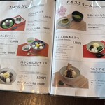 通圓 - 