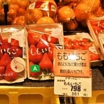 うを徳 - 2015.2 まとめ用画像【その他】参考までにスーパーで販売していた「さくらももいちご」