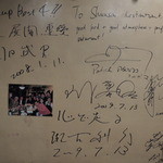 Shunsai - サインが壁に