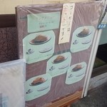 れすとらん岬 - ランチメニュー