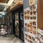 縁雫 蕎麦と肴 - 