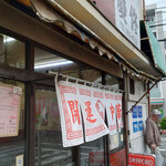 慶修 - 