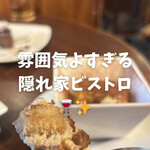 BISTRO Kuu - 