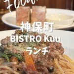 BISTRO Kuu - 