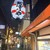あばらや - 外観写真: