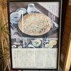 そば処 内 - 