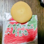 佐川末廣堂 - 