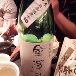 銀座 いっぱし - 金澤屋