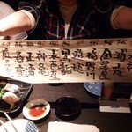 銀座 いっぱし - 