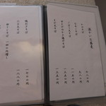 手打ち蕎麦 こはし - 