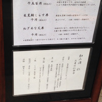 和み酒 仁 - 
