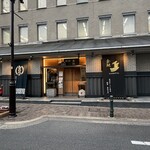 蔵人厨 金鯱 - 