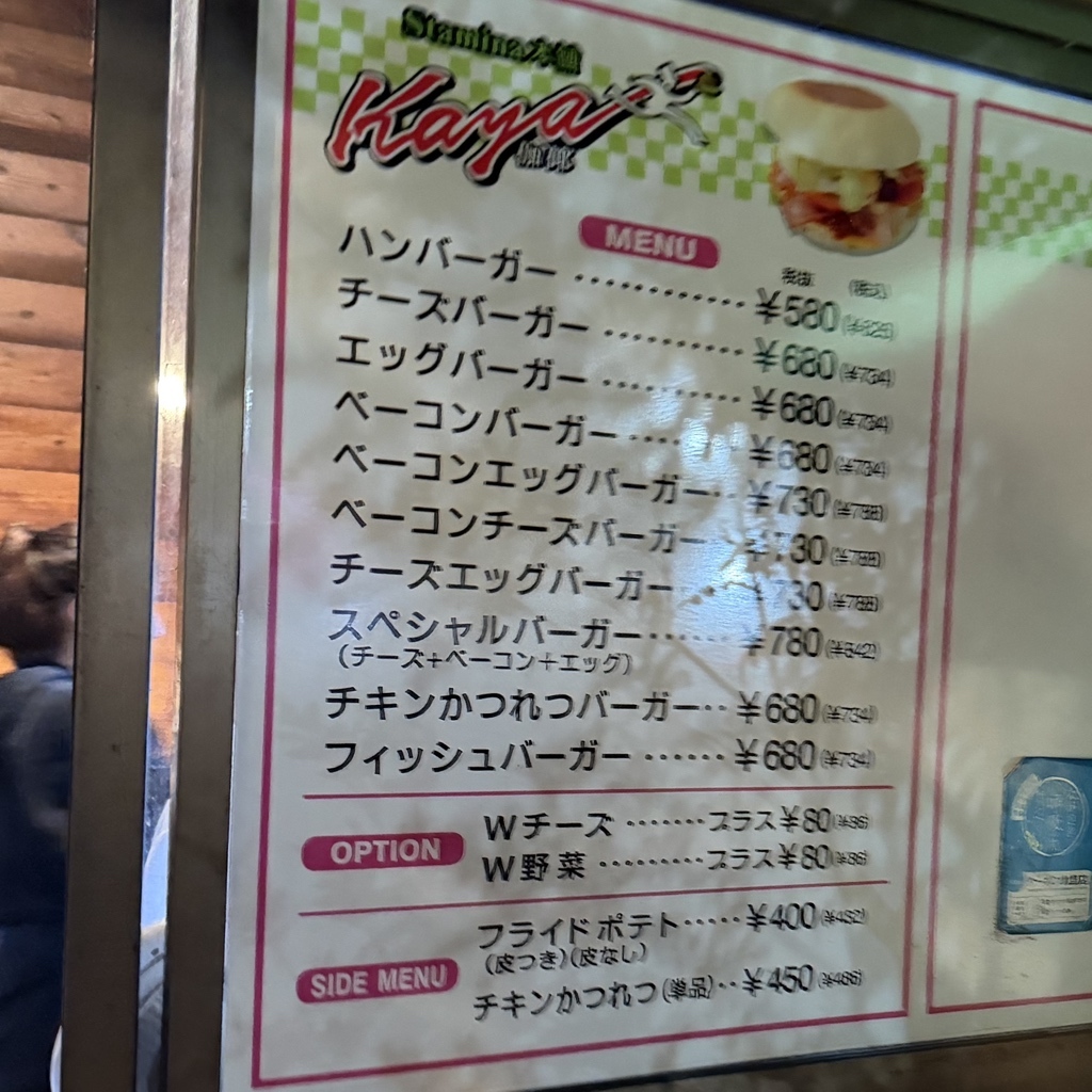 stamina 本舗 kaya メニュー