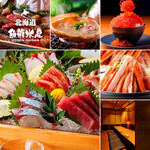 北海道魚鮮水産 - その他写真: