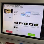ぎょらん亭 - 