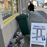 Bake Shop PAUSE - 