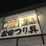 さっぽろジンギスカン - 