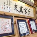 杭州飯店 - 店内１